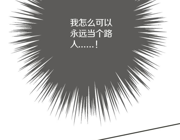第128话 路人的逆袭(1/3)-第130话
