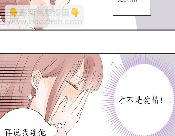 第14话 被她喜欢(1/2)-第14话