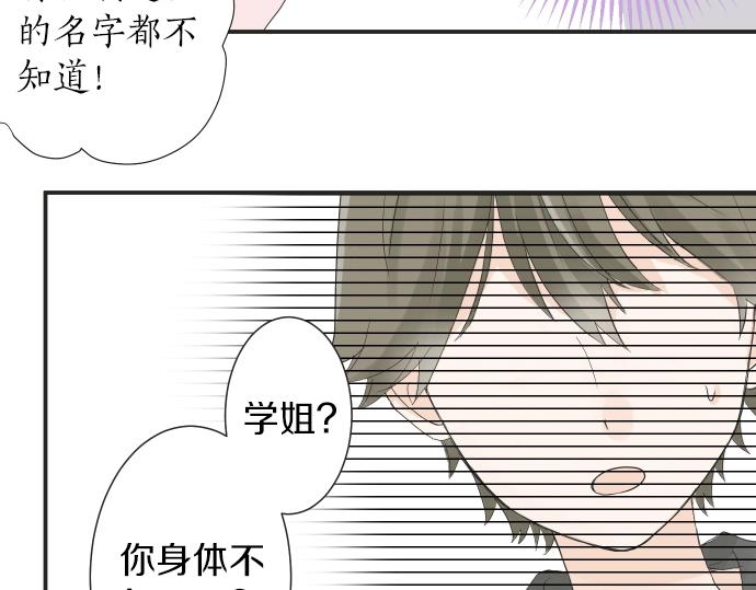 第14话 被她喜欢(1/2)-第14话