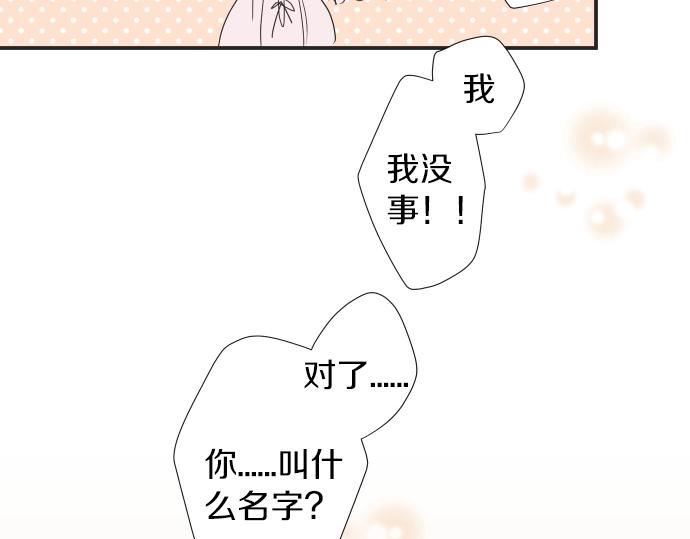 第14话 被她喜欢(1/2)-第14话