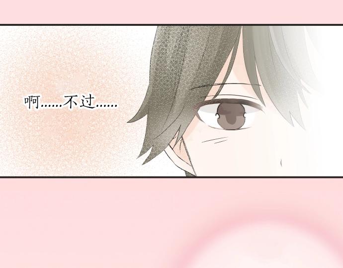 第14话 被她喜欢(1/2)-第14话