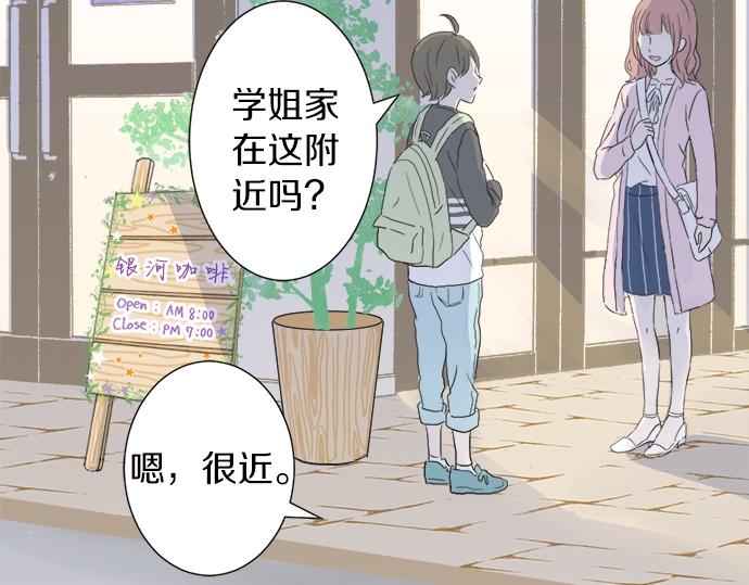 第14话 被她喜欢(1/2)-第14话