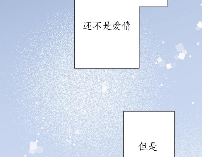 第14话 被她喜欢(1/2)-第14话