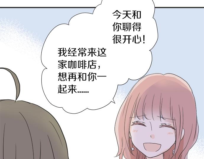 第14话 被她喜欢(1/2)-第14话