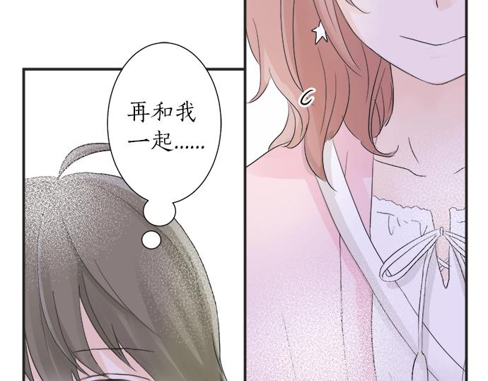 第14话 被她喜欢(1/2)-第14话