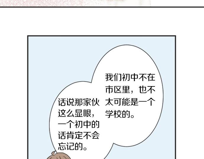 第16话 命运的安排？(1/2)-第16话