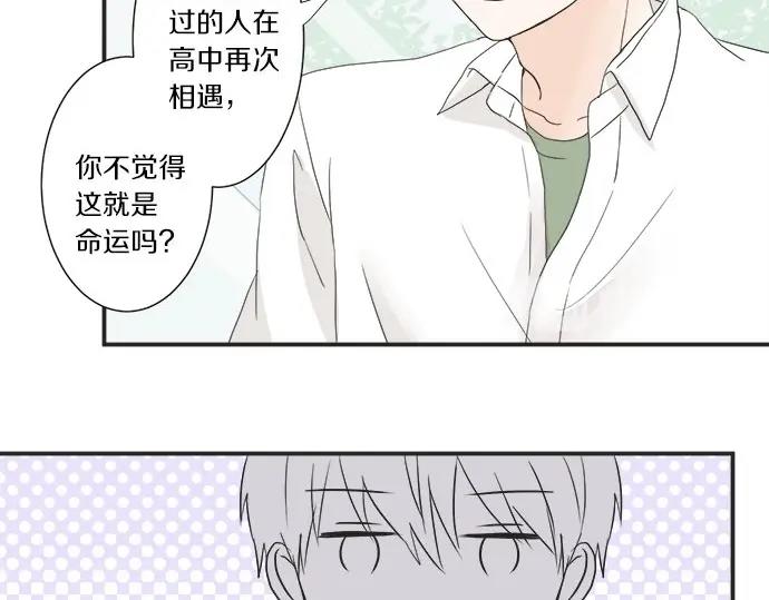 第16话 命运的安排？(1/2)-第16话