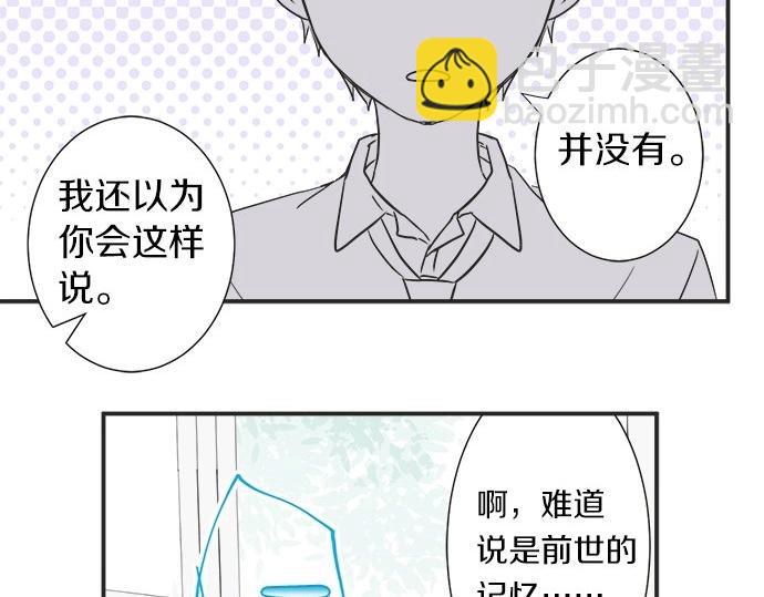 第16话 命运的安排？(1/2)-第16话