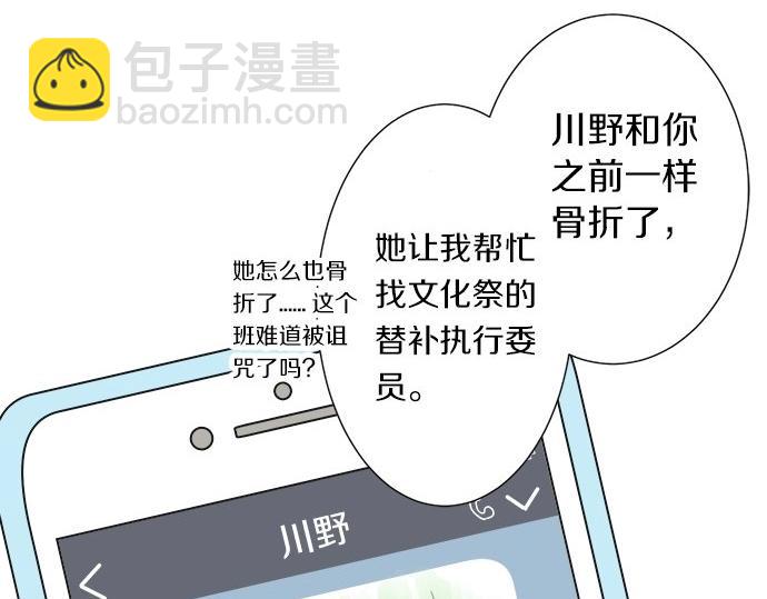 第16话 命运的安排？(1/2)-第16话