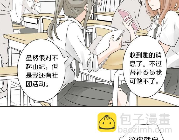 第16话 命运的安排？(1/2)-第16话