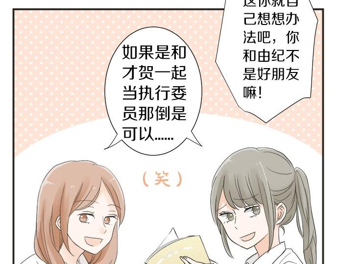 第16话 命运的安排？(1/2)-第16话