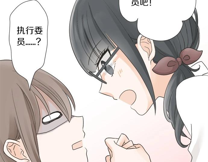 第16话 命运的安排？(1/2)-第16话