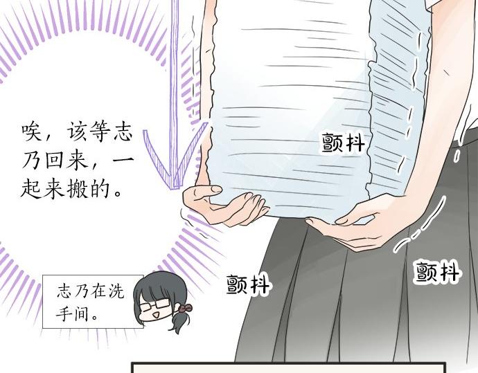 第18话 少女漫里的英雄(1/2)-第18话