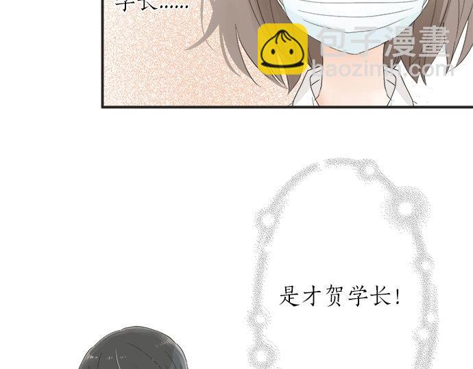 第18话 少女漫里的英雄(1/2)-第18话