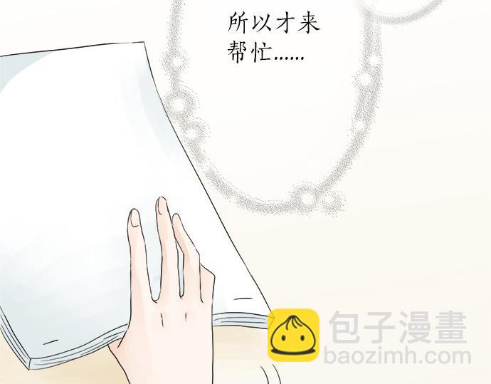 第18话 少女漫里的英雄(1/2)-第18话