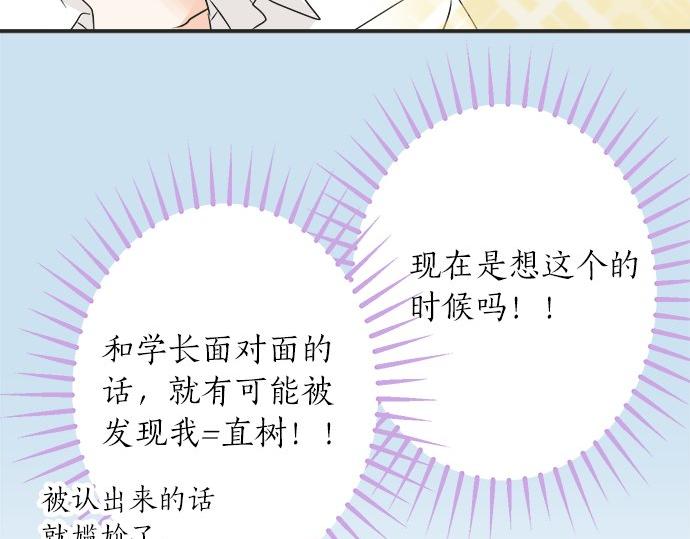 第18话 少女漫里的英雄(1/2)-第18话