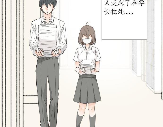 第18话 少女漫里的英雄(1/2)-第18话