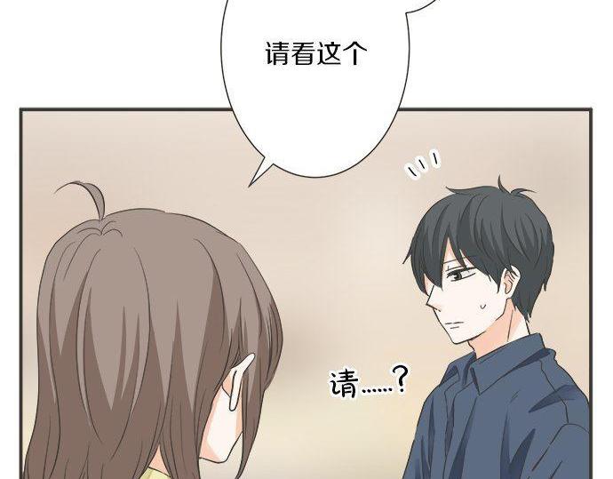 不協調的戀愛 - 第186話 約會（真）開始(1/2) - 3