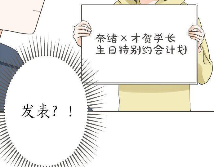 第186话 约会（真）开始(1/2)-第114话