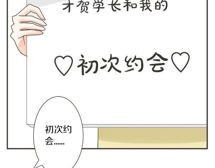 第186话 约会（真）开始(1/2)-第114话