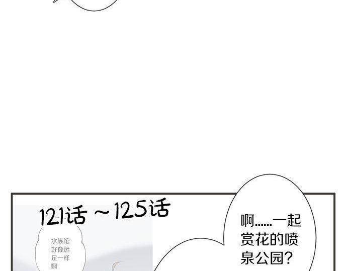 第186话 约会（真）开始(1/2)-第114话