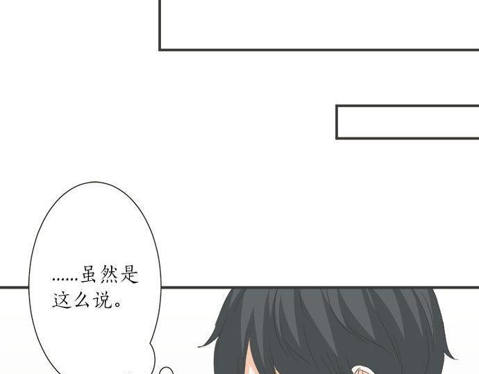 不協調的戀愛 - 第186話 約會（真）開始(1/2) - 3