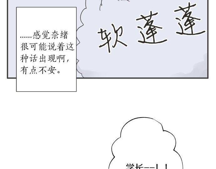 不協調的戀愛 - 第186話 約會（真）開始(1/2) - 6