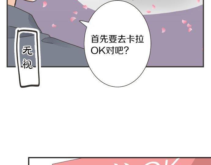 不協調的戀愛 - 第186話 約會（真）開始(1/2) - 6