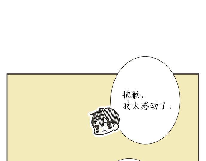 第188话 约会（真）进行中 突发情况？(1/2)-第116话