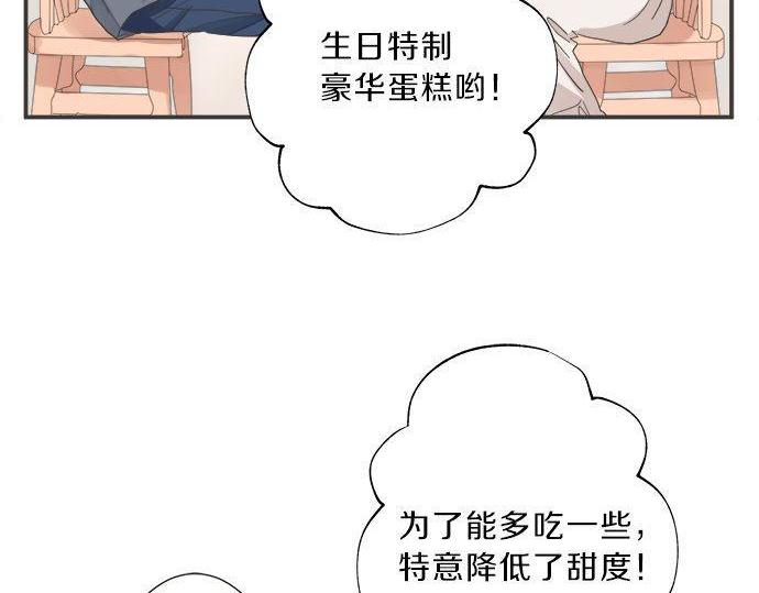 第188话 约会（真）进行中 突发情况？(1/2)-第116话