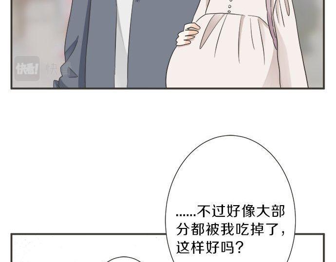 不協調的戀愛 - 第188話 約會（真）進行中 突發情況？(1/2) - 5