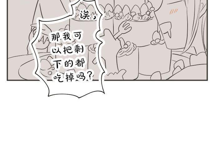 第188话 约会（真）进行中 突发情况？(1/2)-第116话