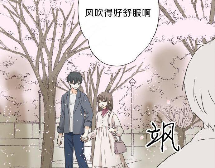 不協調的戀愛 - 第188話 約會（真）進行中 突發情況？(1/2) - 1