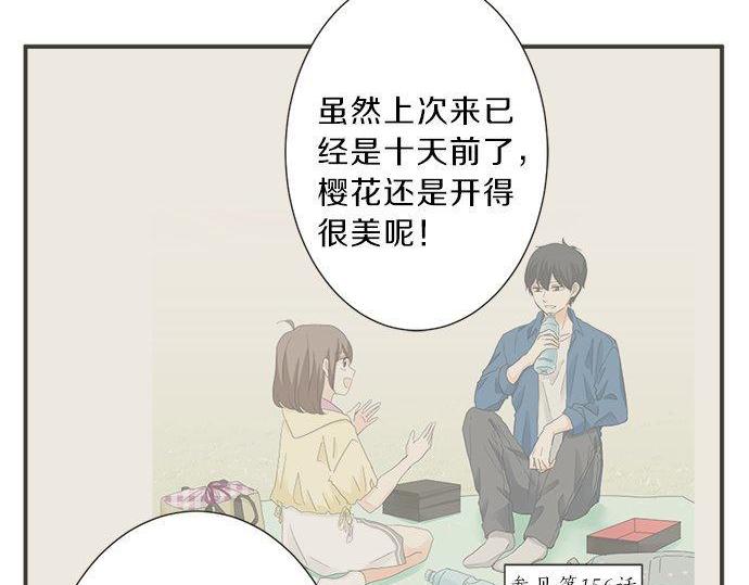 不協調的戀愛 - 第188話 約會（真）進行中 突發情況？(2/2) - 5