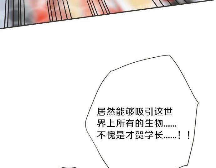 不協調的戀愛 - 第188話 約會（真）進行中 突發情況？(2/2) - 1