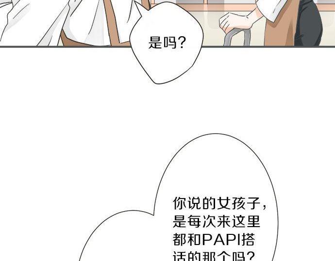 第188话 约会（真）进行中 突发情况？(1/2)-第116话