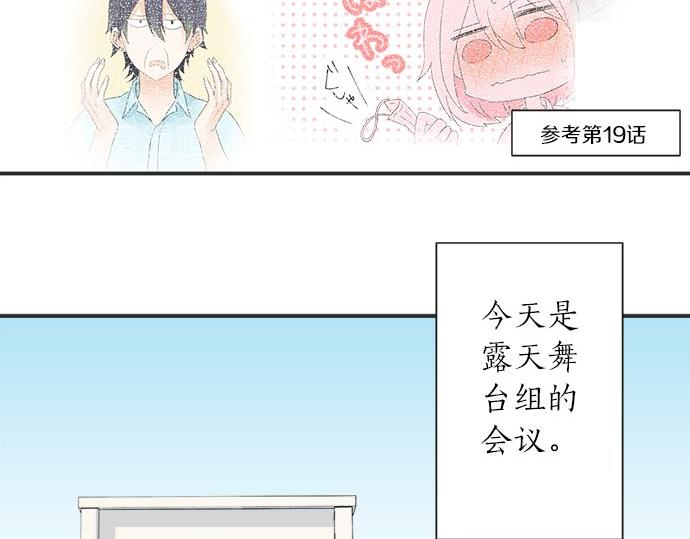 第20话 眼泪(1/2)-第20话