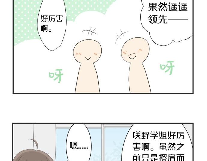 第20话 眼泪(1/2)-第20话