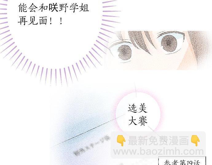 第20话 眼泪(1/2)-第20话