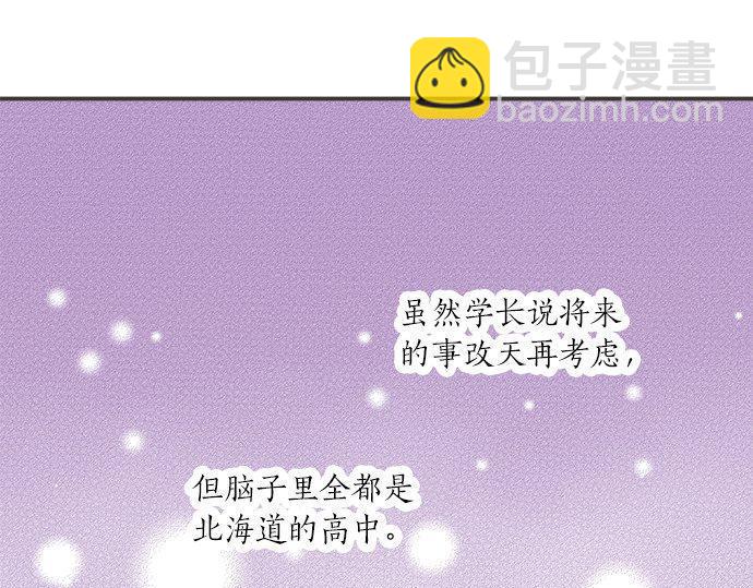 第190话 想一直牵着你的手(1/2)-第118话