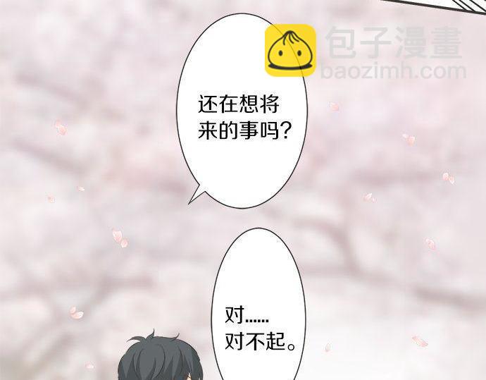 第190话 想一直牵着你的手(1/2)-第118话