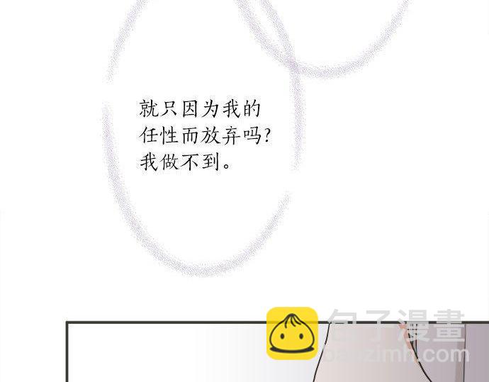 第190话 想一直牵着你的手(1/2)-第118话