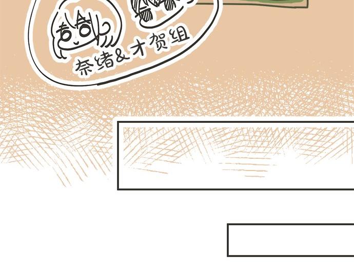 不協調的戀愛 - 第194話 兩人心動(1/2) - 2