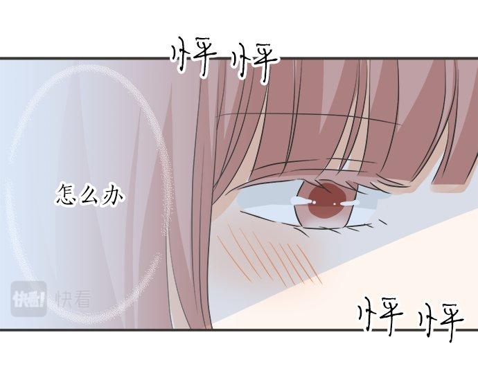 不協調的戀愛 - 第194話 兩人心動(1/2) - 6