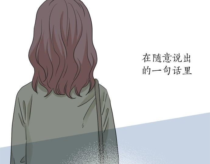不協調的戀愛 - 第194話 兩人心動(2/2) - 4