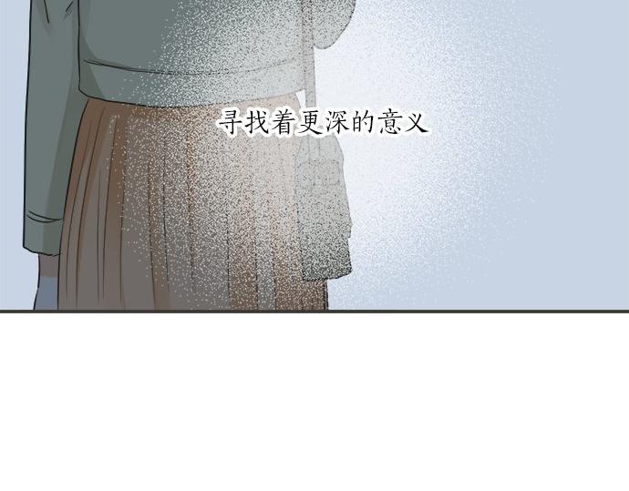 不協調的戀愛 - 第194話 兩人心動(2/2) - 5