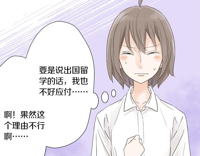 第22话 混乱的内心(1/2)-第22话