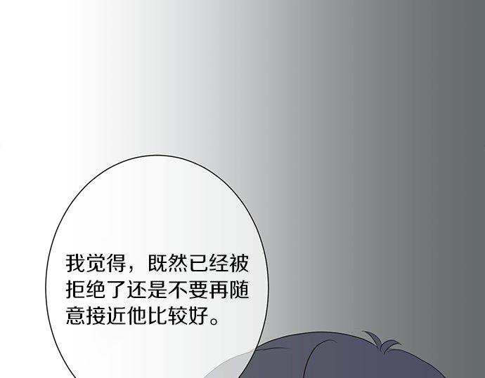 不協調的戀愛 - 第28話 才賀城攻略計劃(1/2) - 5
