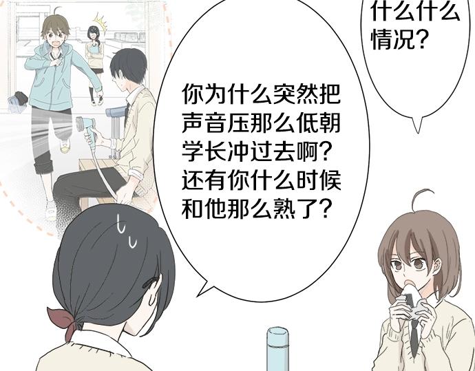 第4话 起因(1/2)-第4话