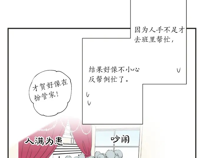 第56话 擦肩而过(1/2)-第32话